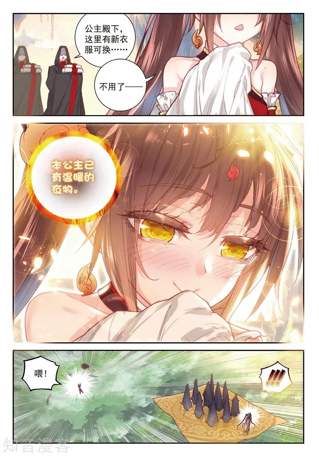 第86话 烧鸡翅，我喜欢吃-第81话