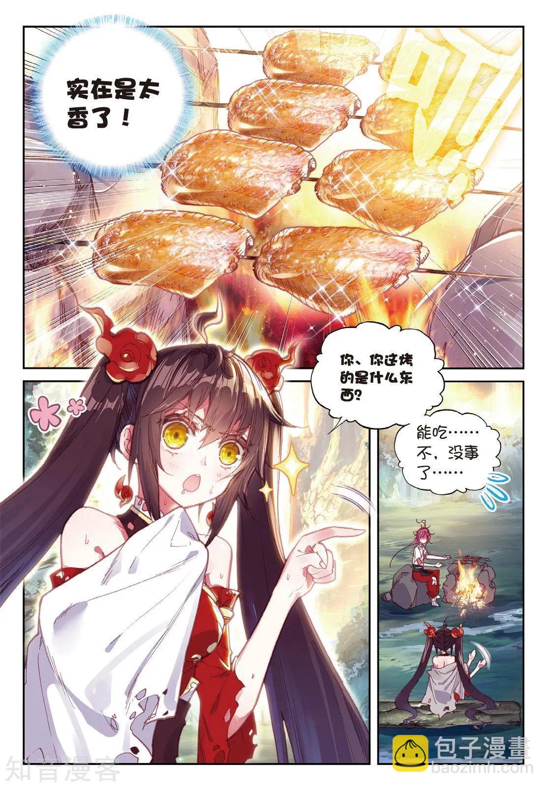 第86话 烧鸡翅，我喜欢吃-第81话