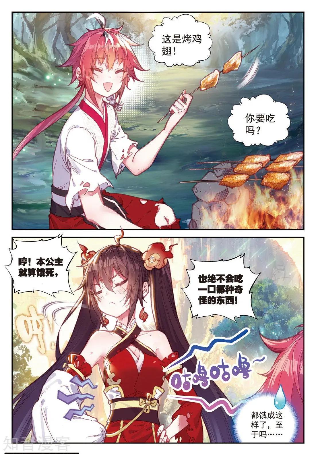 第86话 烧鸡翅，我喜欢吃-第81话