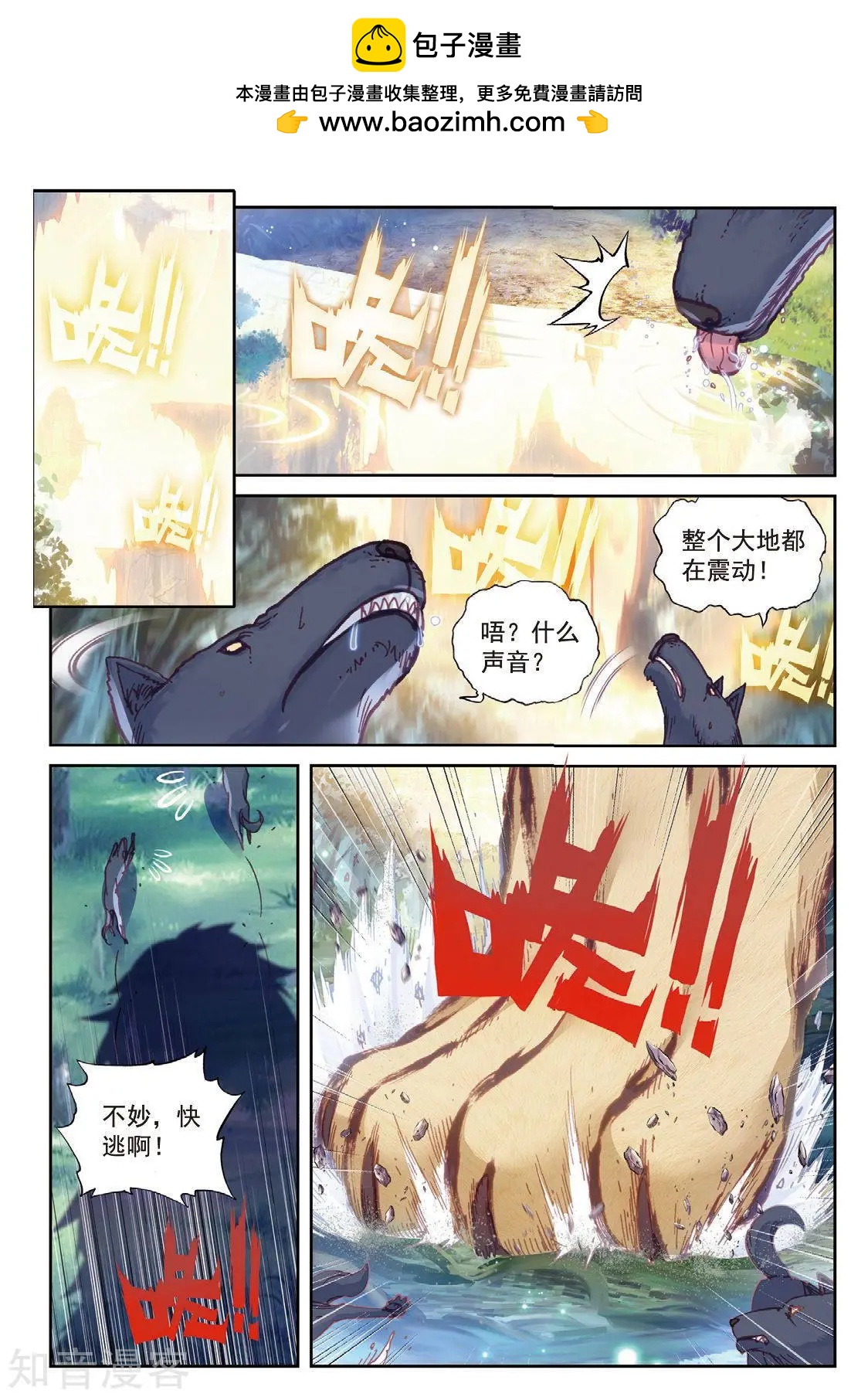 第88话 清风在努力-第83话