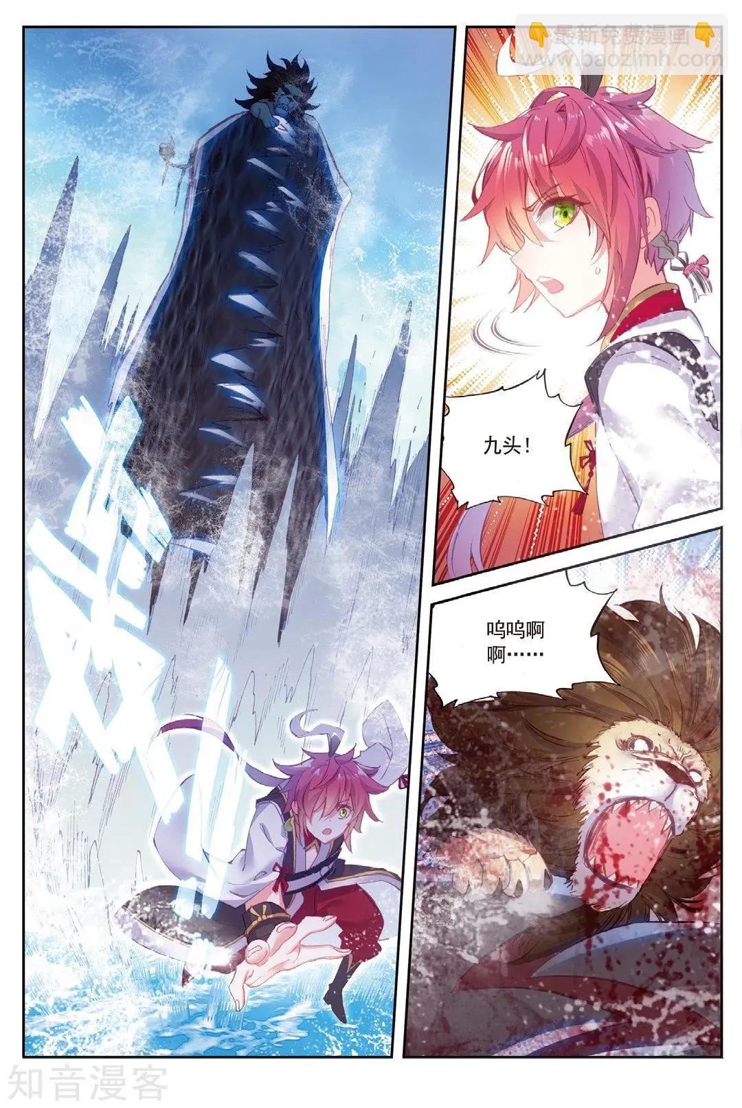 完美世界PERFECTWORLD - 第90話 水上笛聲 - 2
