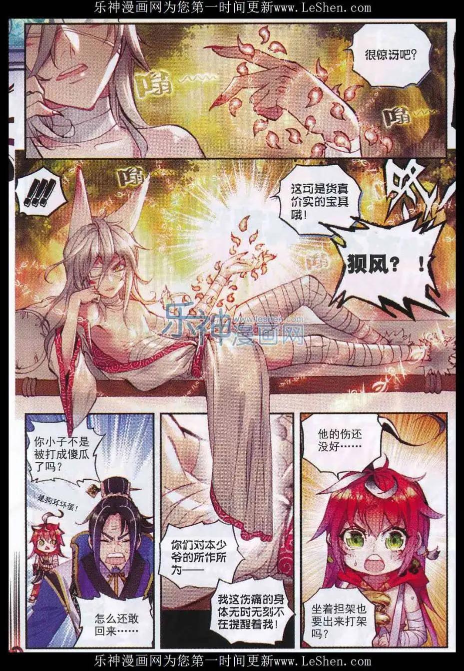 第09话 宝具-第9话