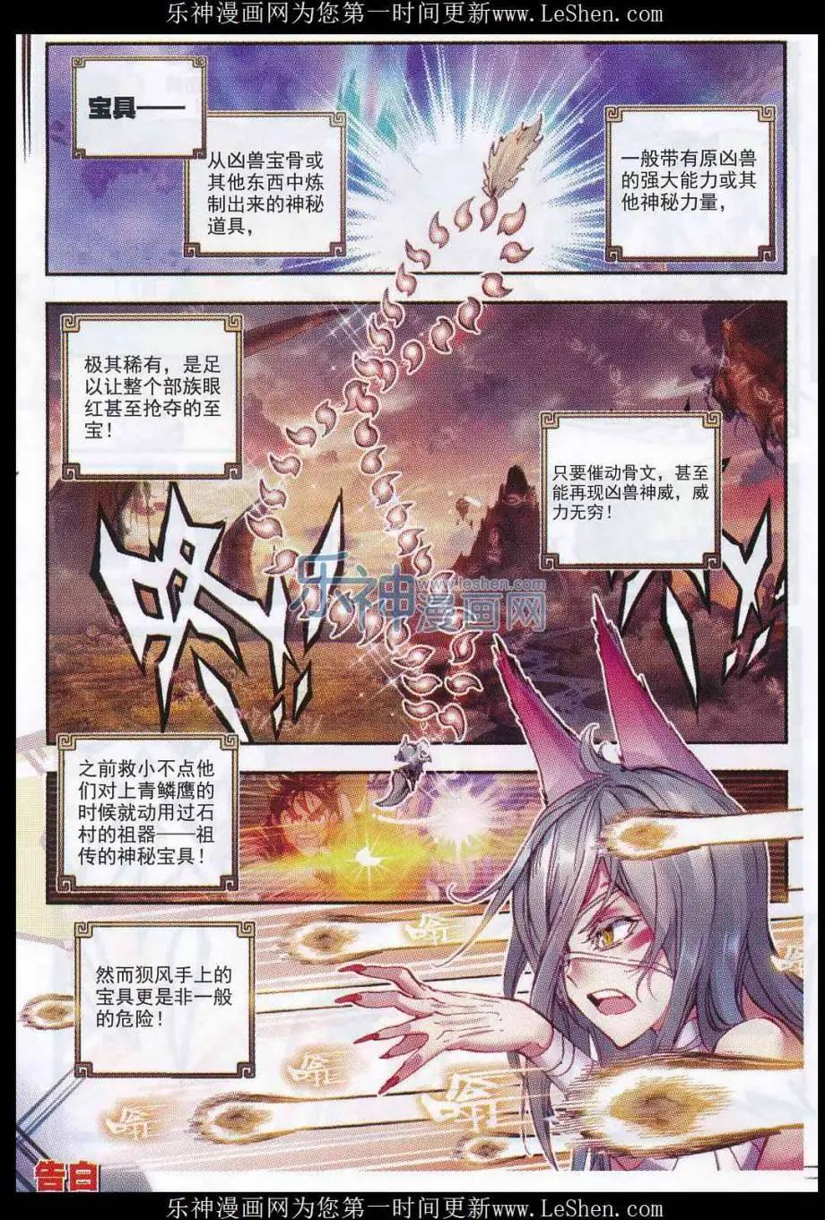 第09话 宝具-第9话