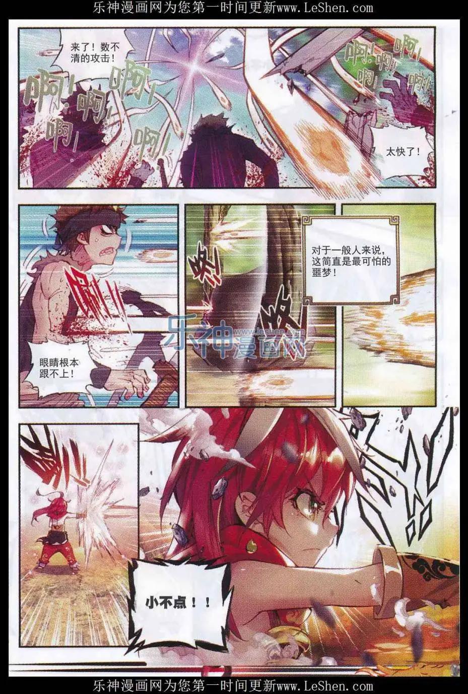 第09话 宝具-第9话