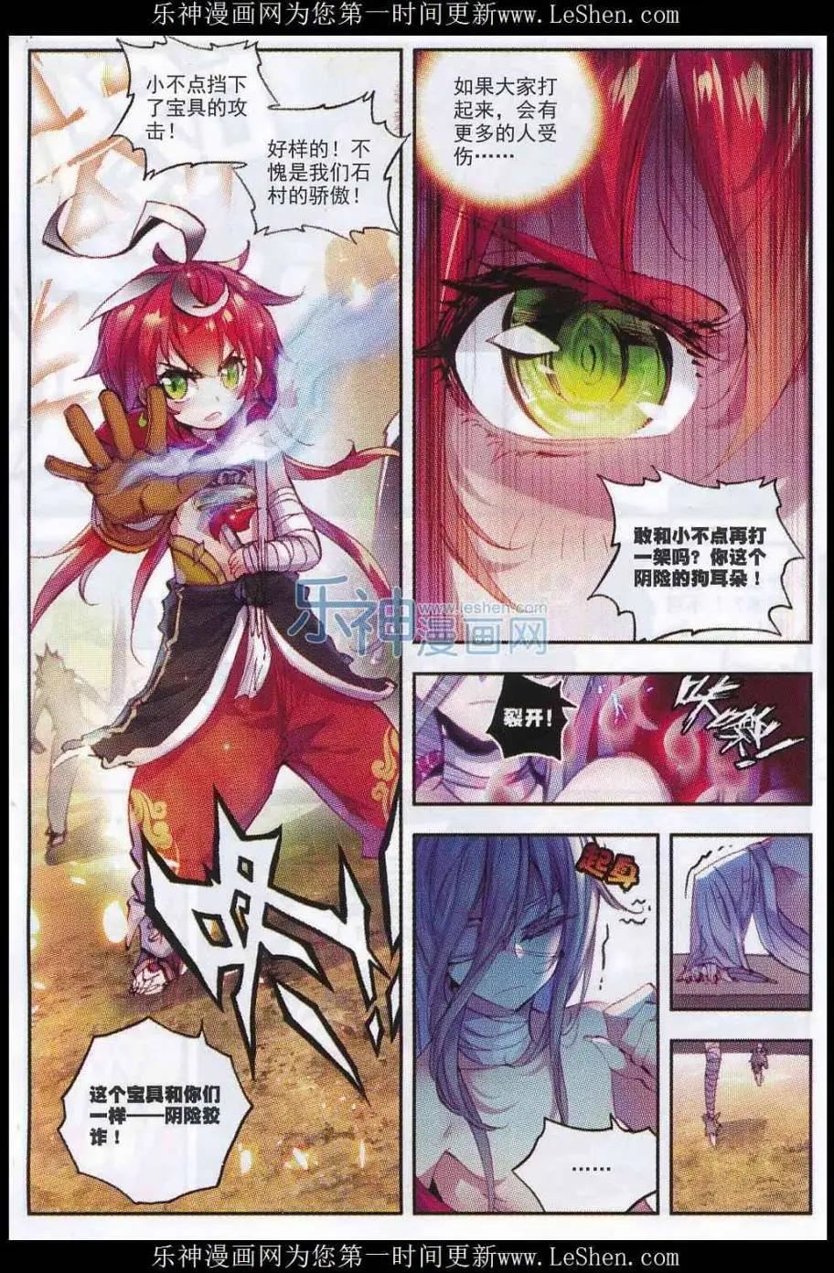 第09话 宝具-第9话
