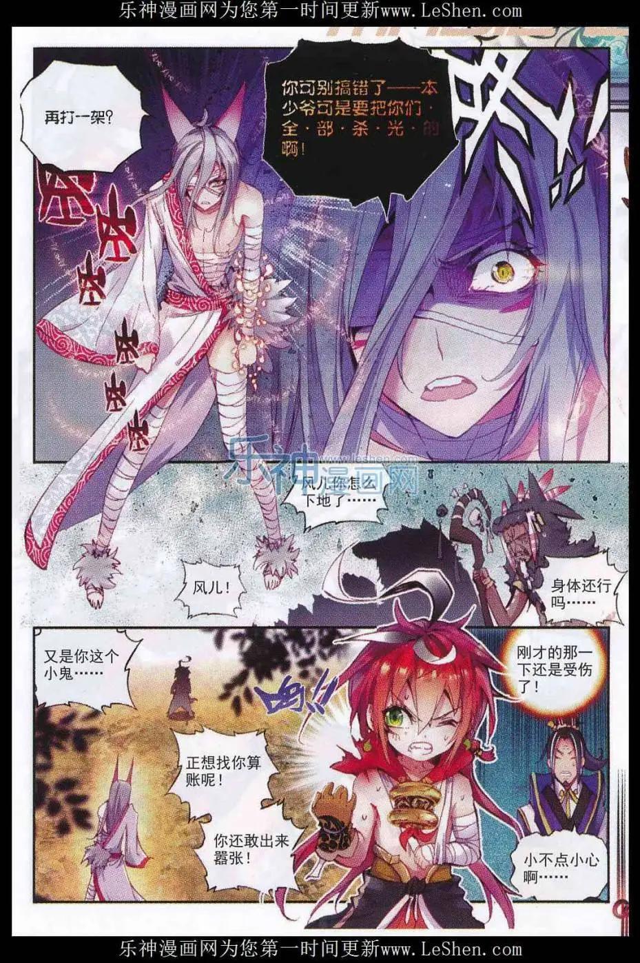 第09话 宝具-第9话