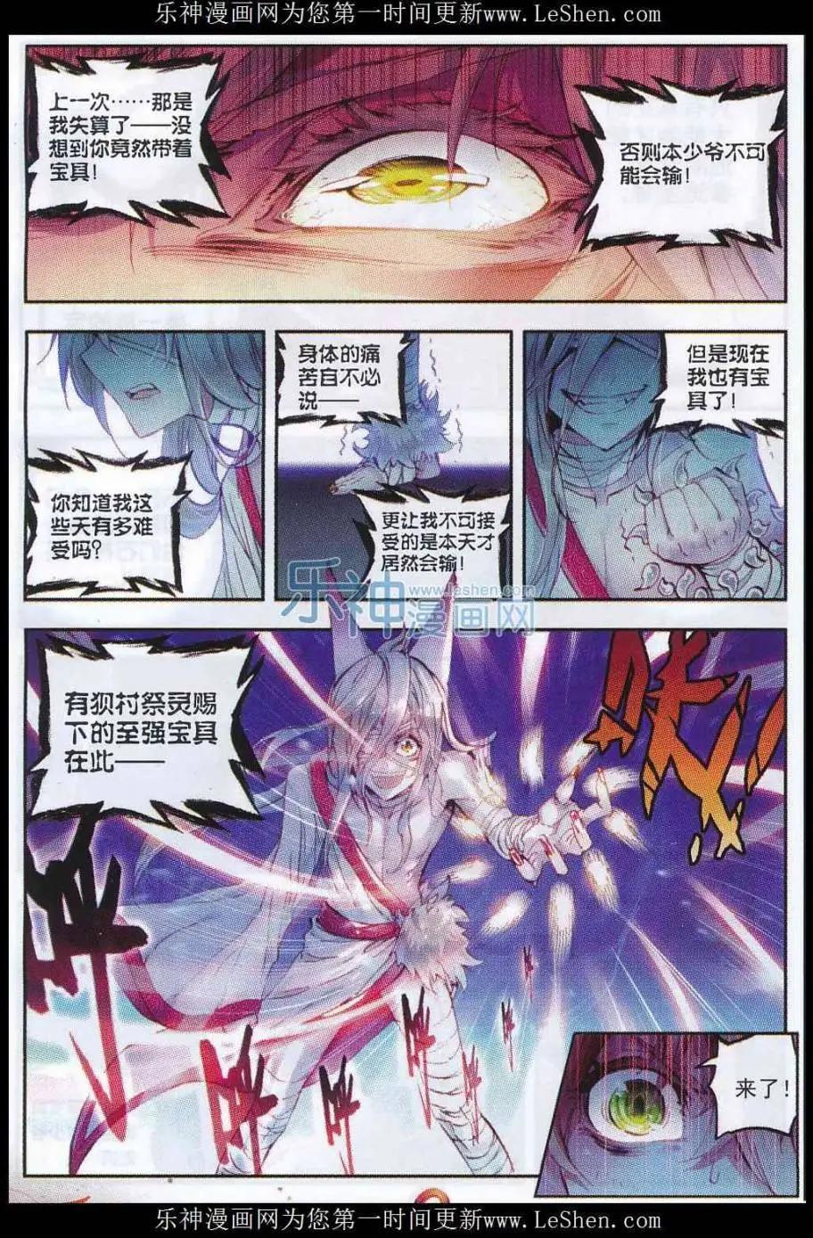 第09话 宝具-第9话