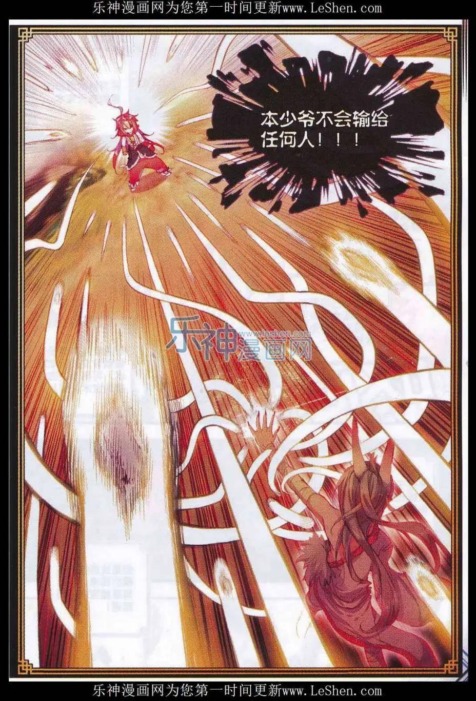 第09话 宝具-第9话