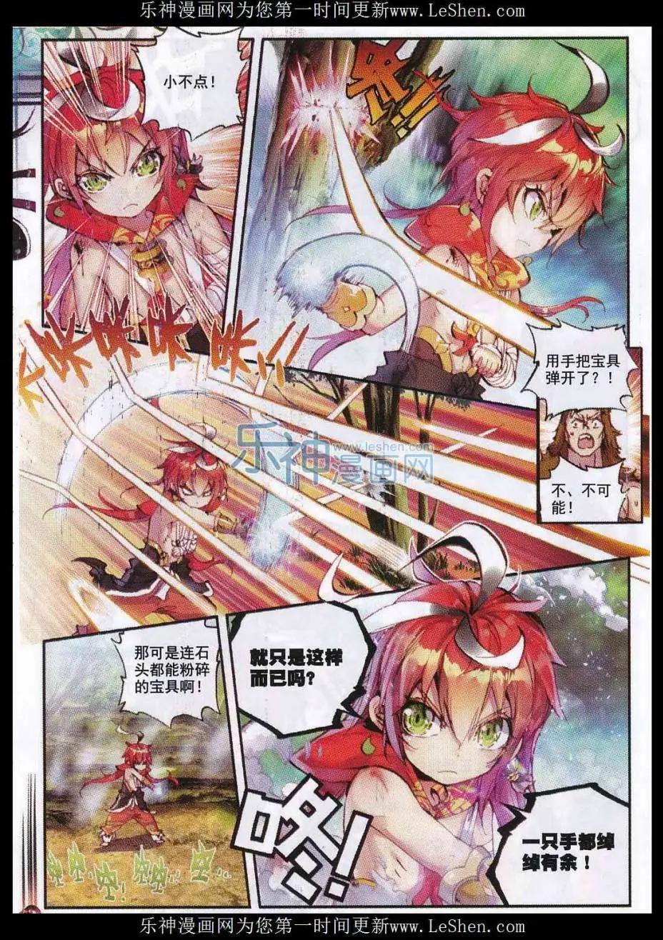 第09话 宝具-第9话