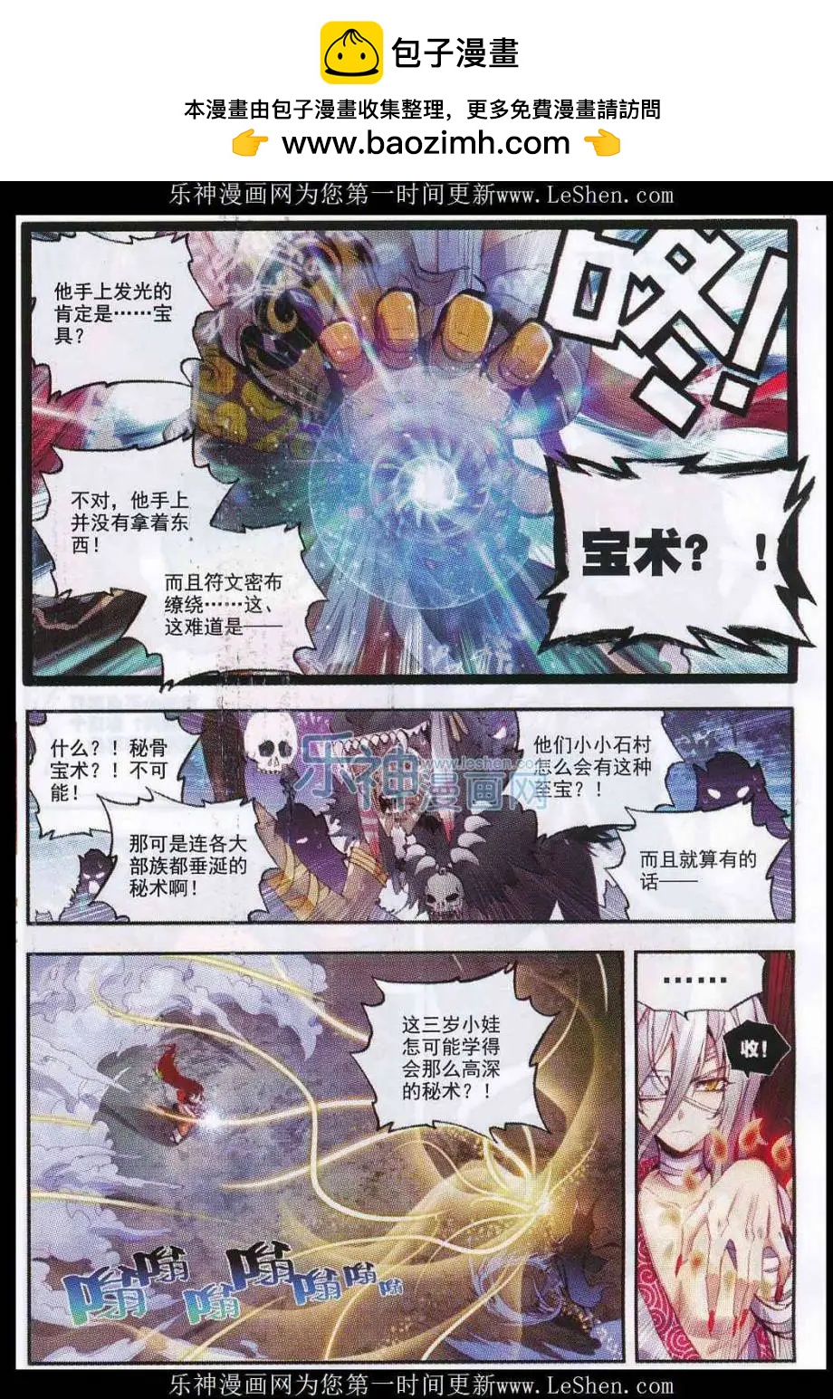 第09话 宝具-第9话