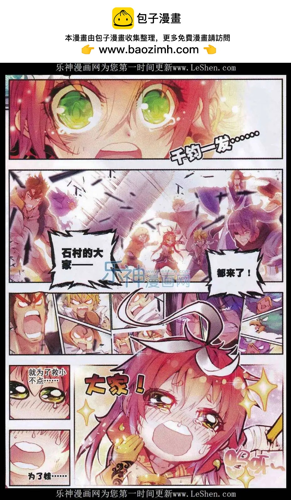 第09话 宝具-第9话