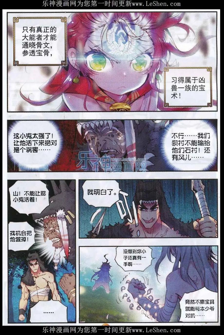 第09话 宝具-第9话