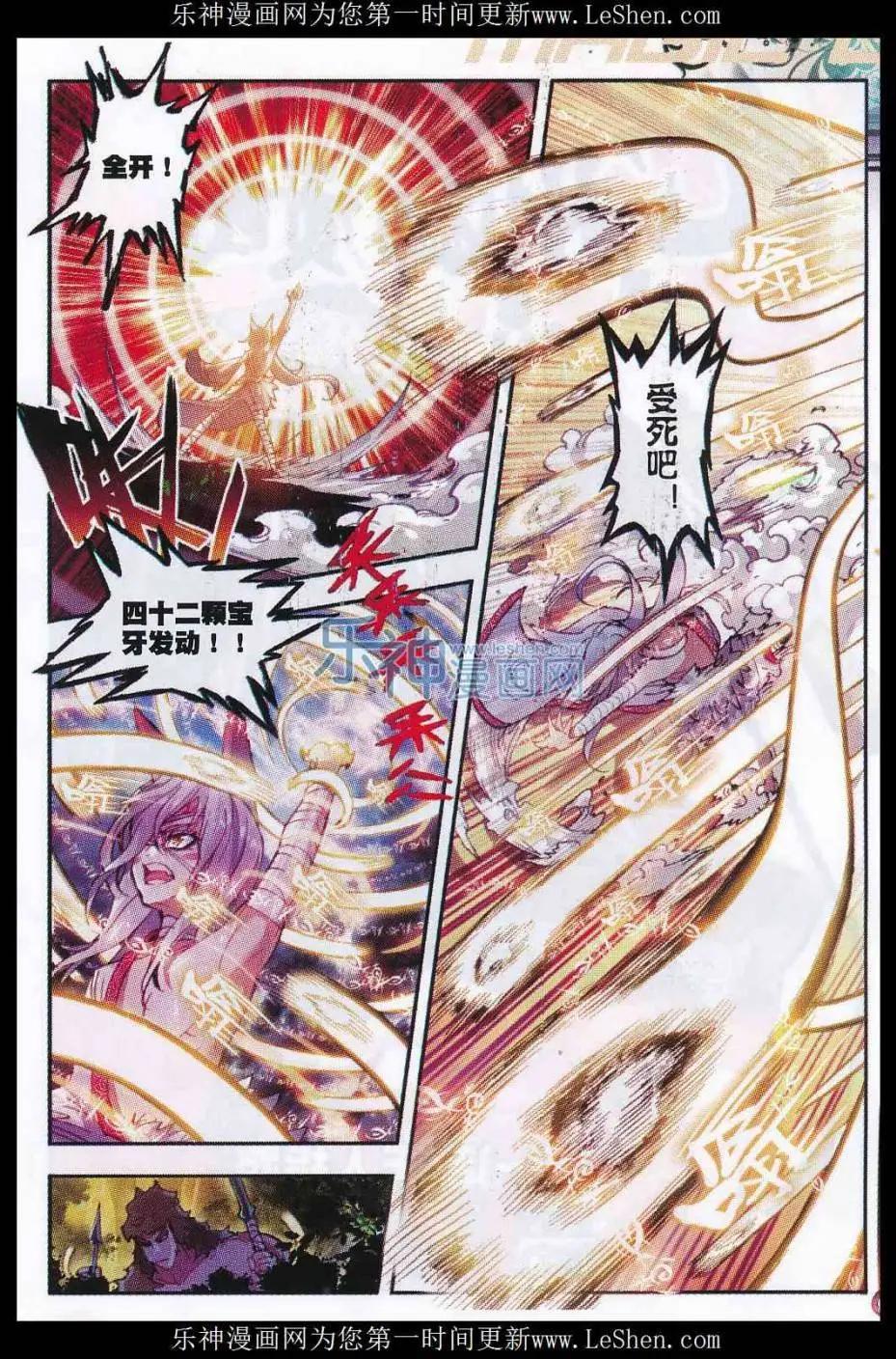 第09话 宝具-第9话