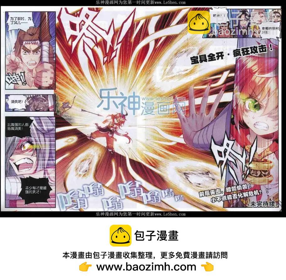 第09话 宝具-第9话