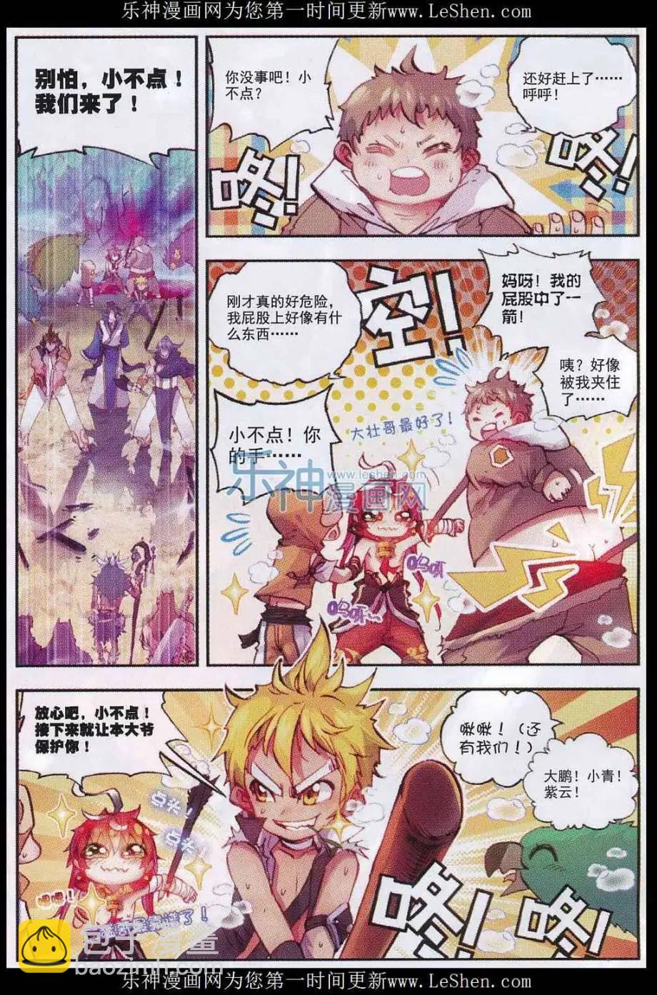 第09话 宝具-第9话