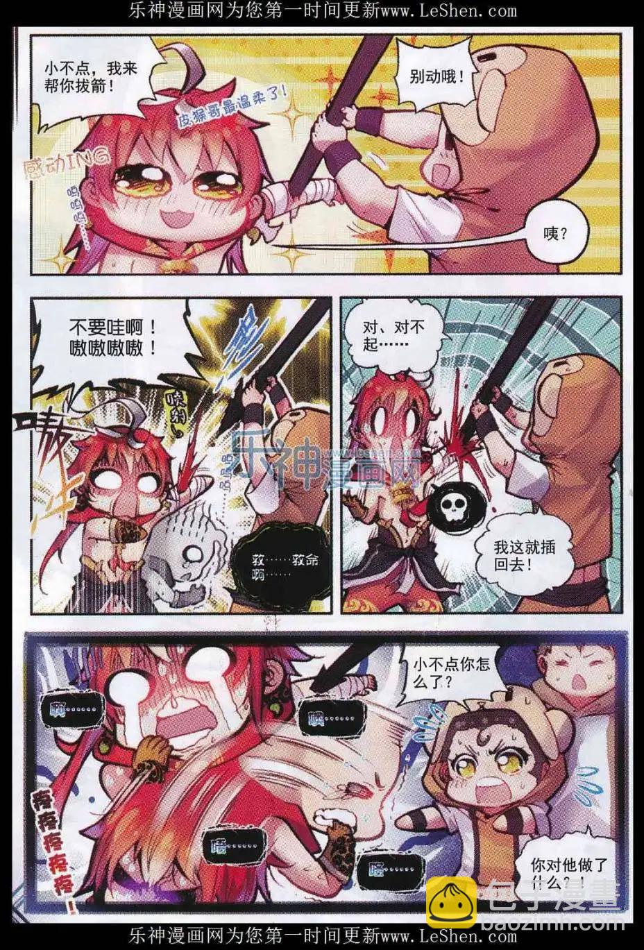 第09话 宝具-第9话