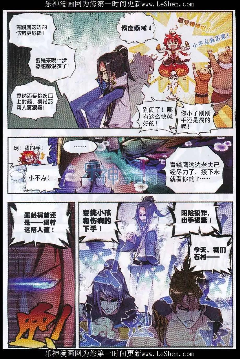 第09话 宝具-第9话