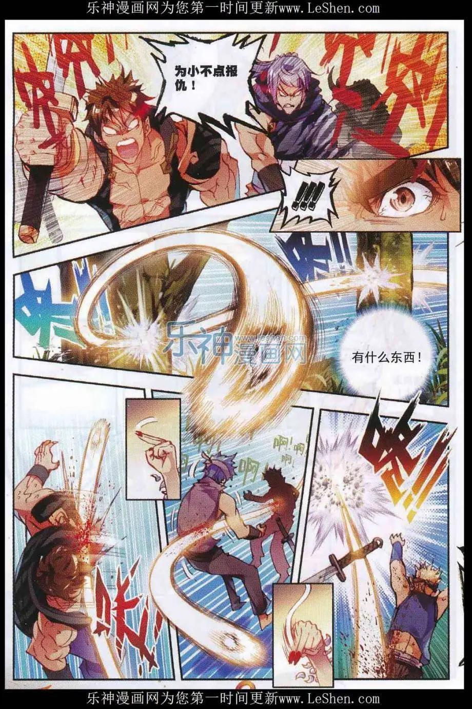 第09话 宝具-第9话