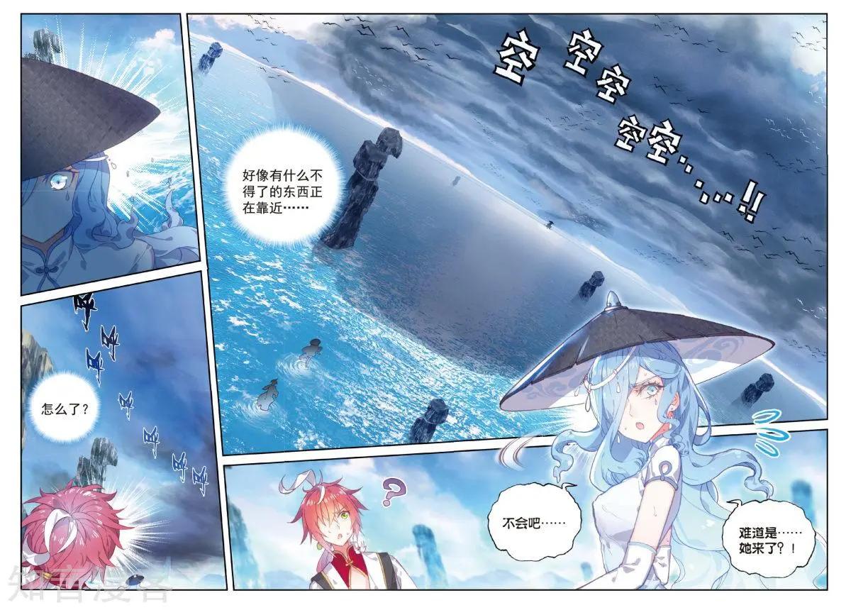 完美世界PERFECTWORLD - 第92話 - 5