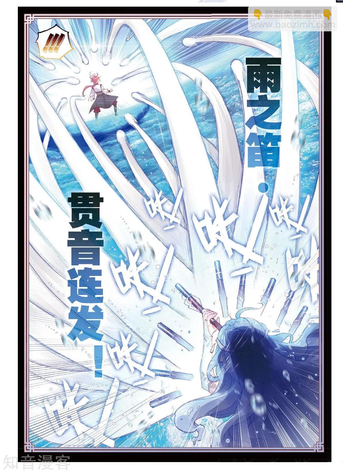 完美世界PERFECTWORLD - 第92話 - 5