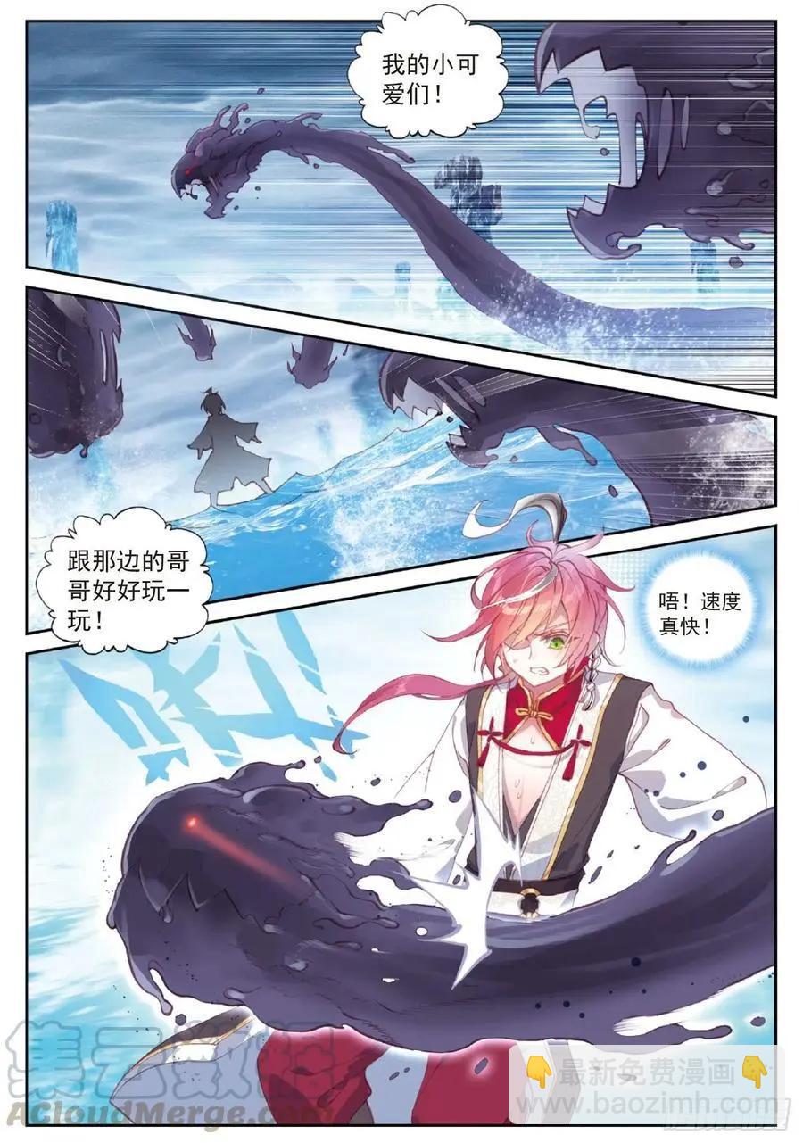 完美世界PERFECTWORLD - 第94話 畫雨·游龍 - 1