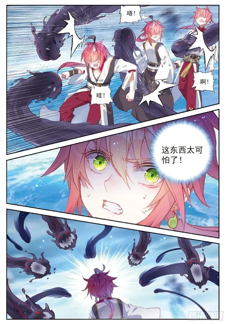 完美世界PERFECTWORLD - 第94話 畫雨·游龍 - 2