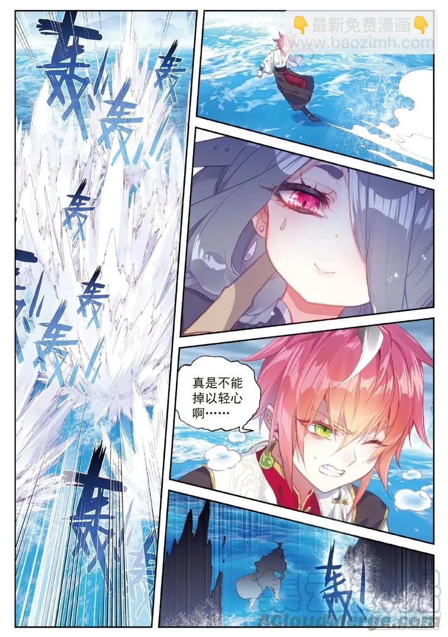 完美世界PERFECTWORLD - 第94話 畫雨·游龍 - 3