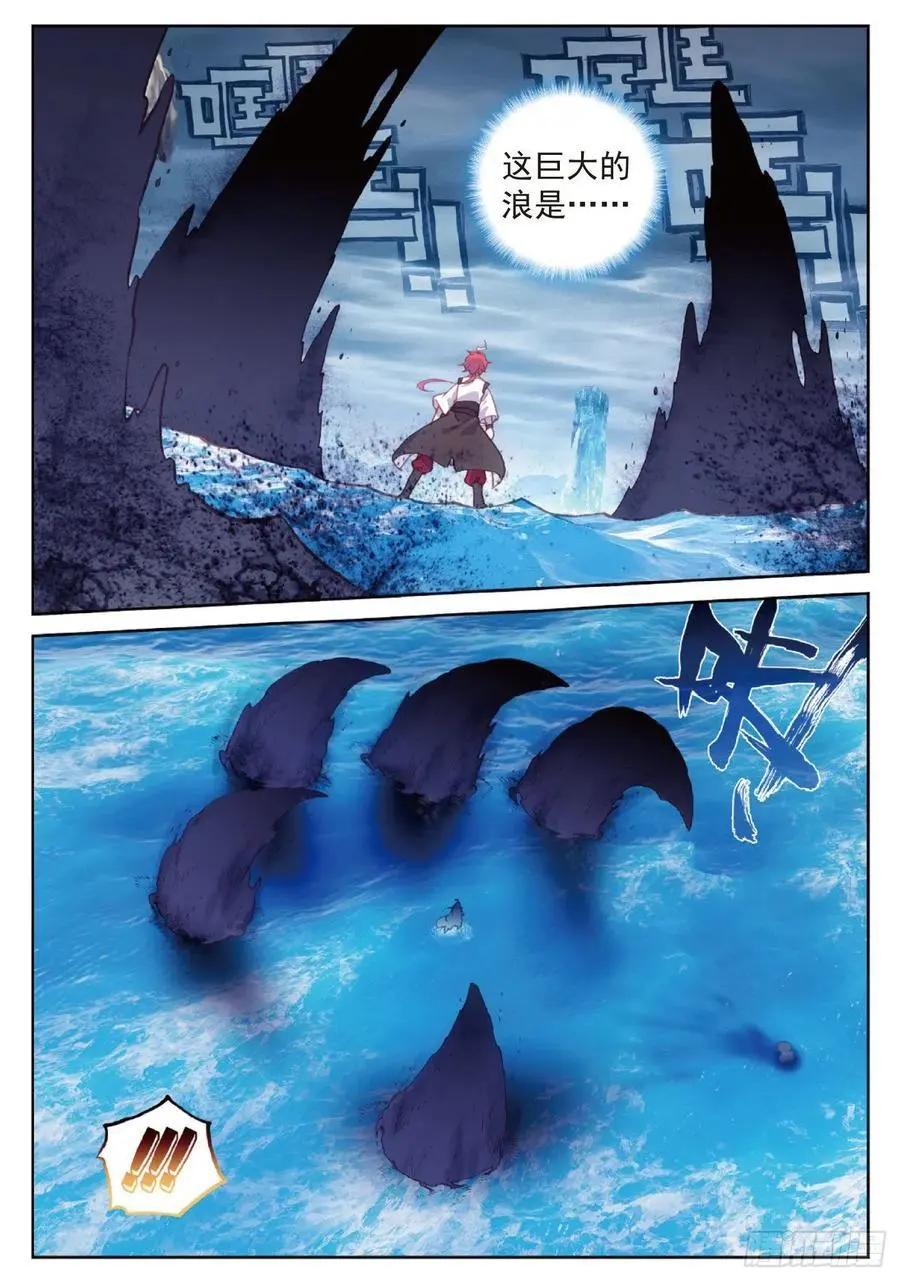 完美世界PERFECTWORLD - 第94話 畫雨·游龍 - 4