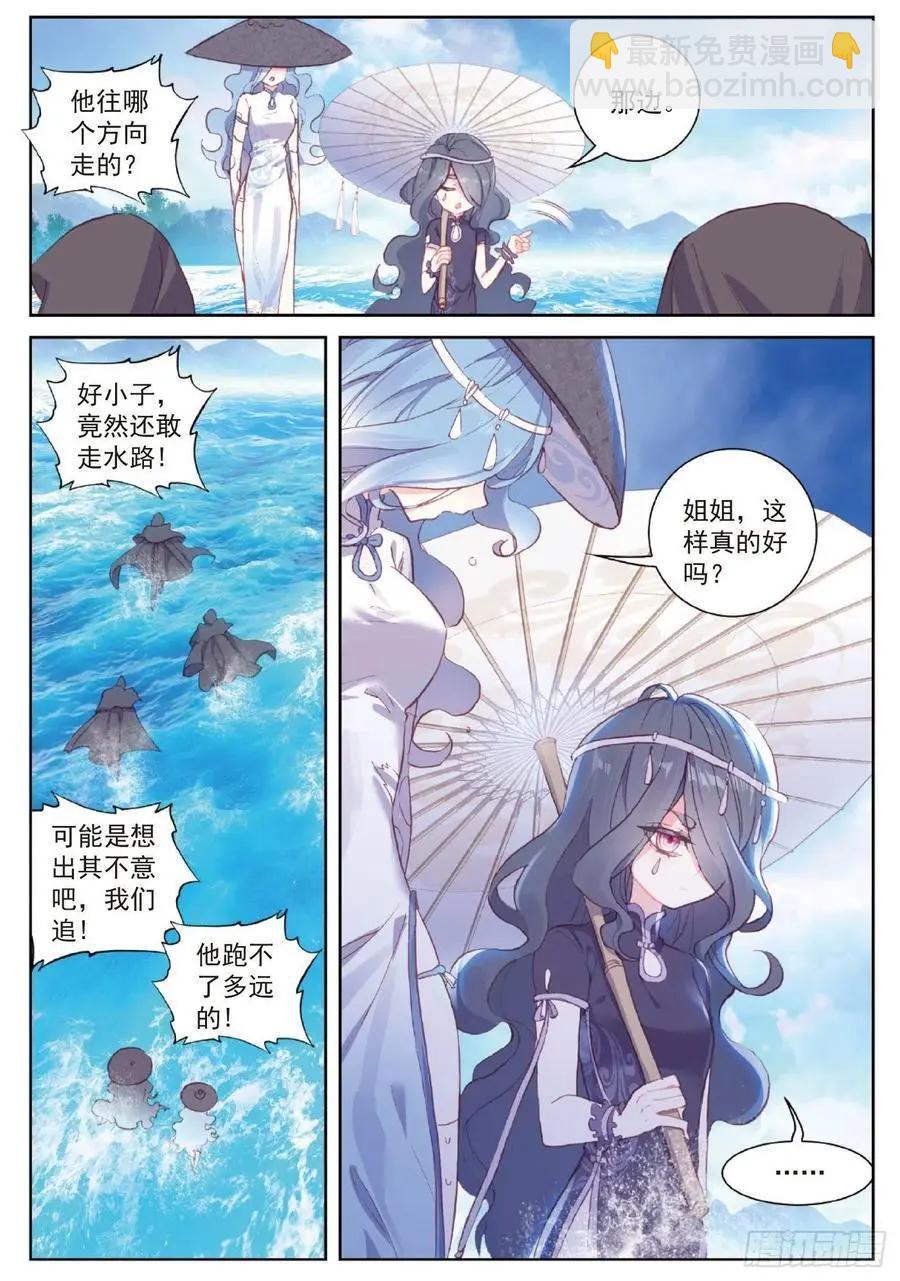 第98话 雨族长老-第93话