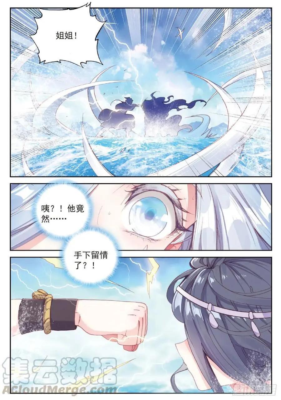 第98话 雨族长老-第93话