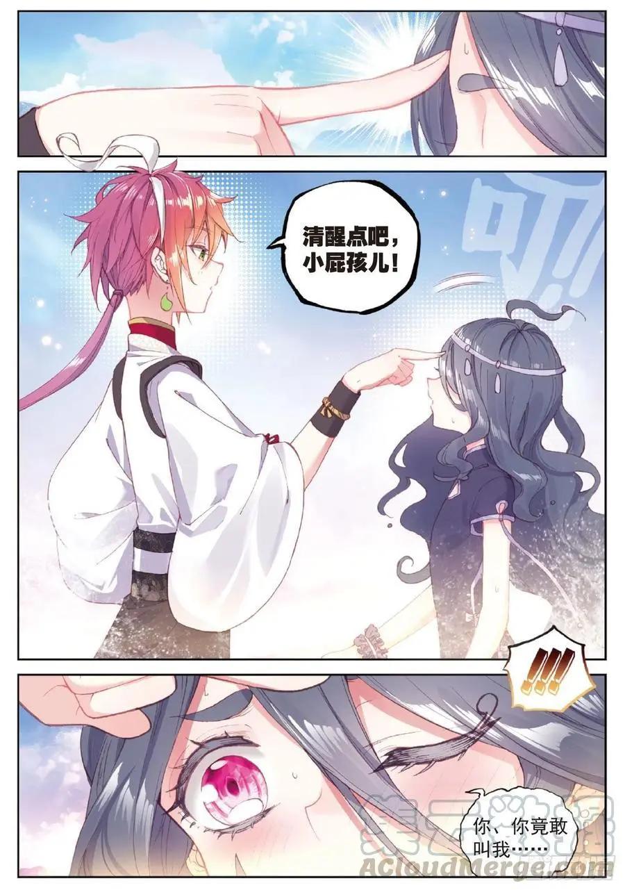 第98话 雨族长老-第93话