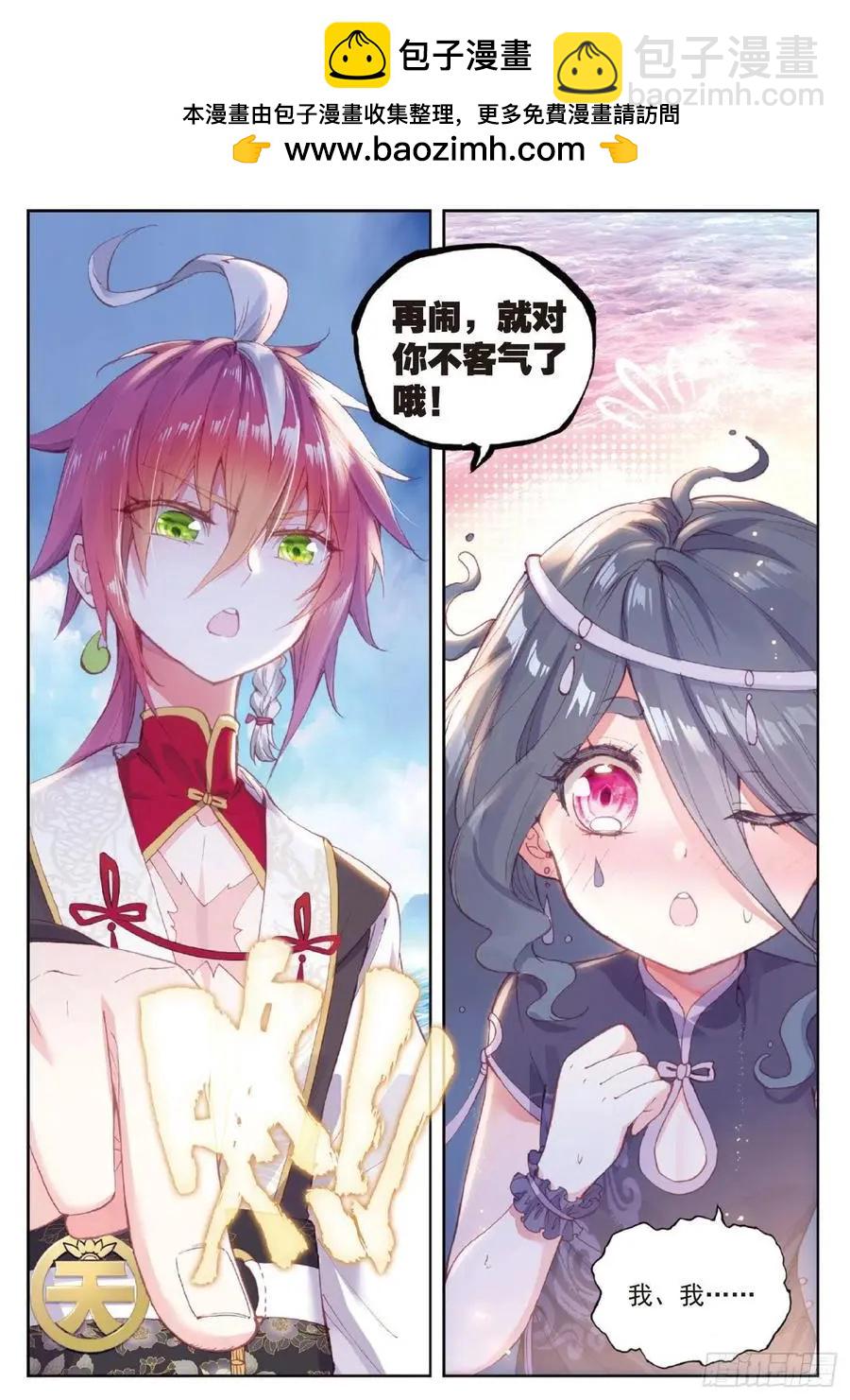 第98话 雨族长老-第93话