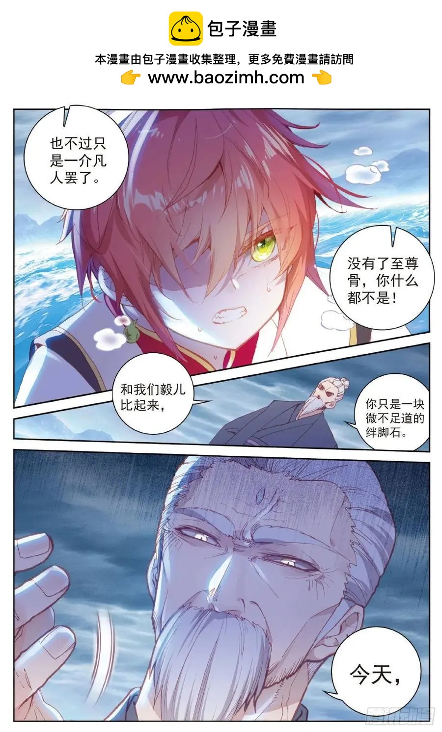 第100话 毫无胜算-第95话