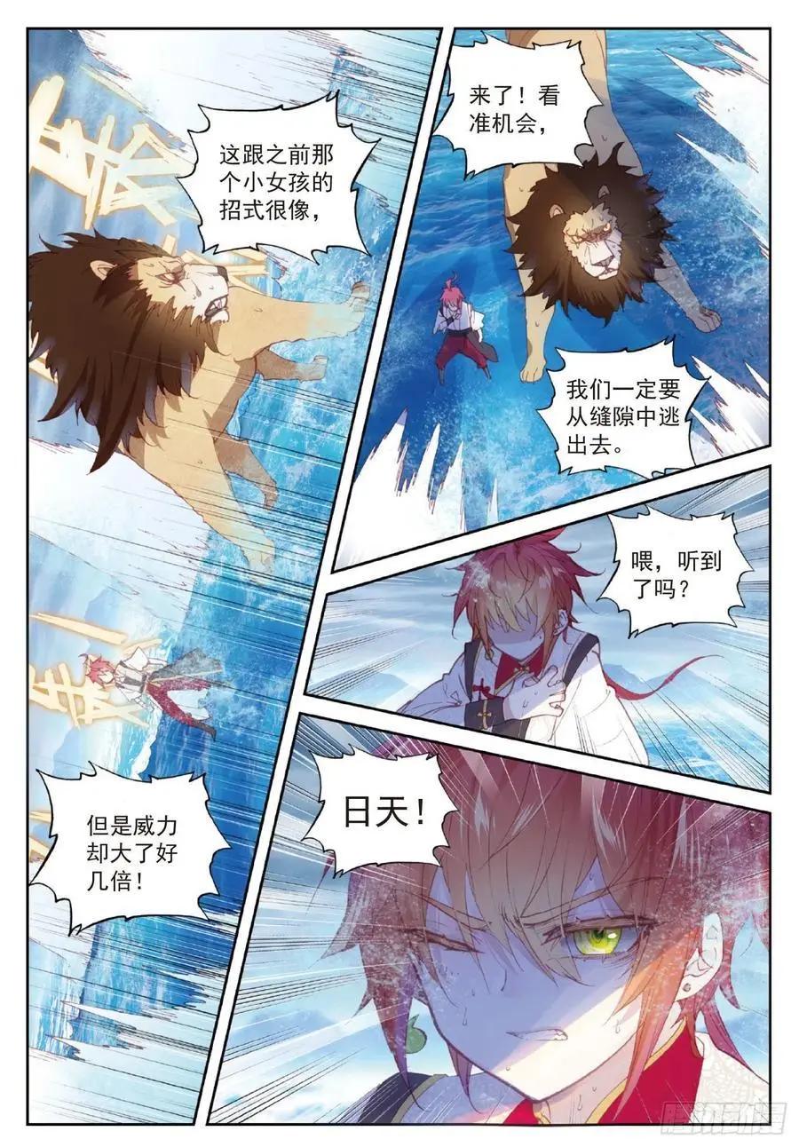 第100话 毫无胜算-第95话