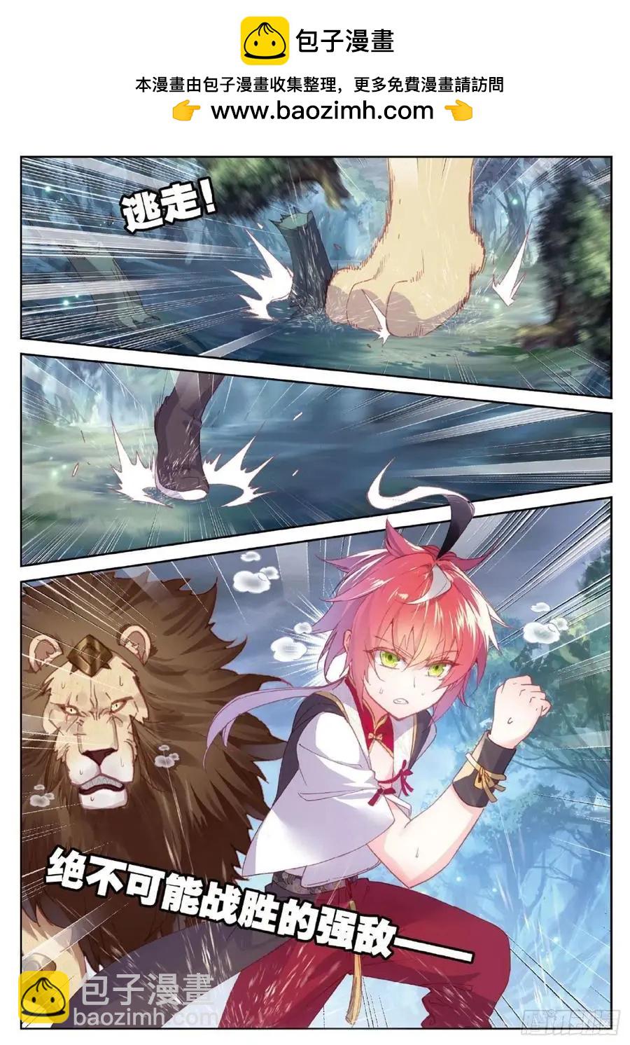 第100话 毫无胜算-第95话