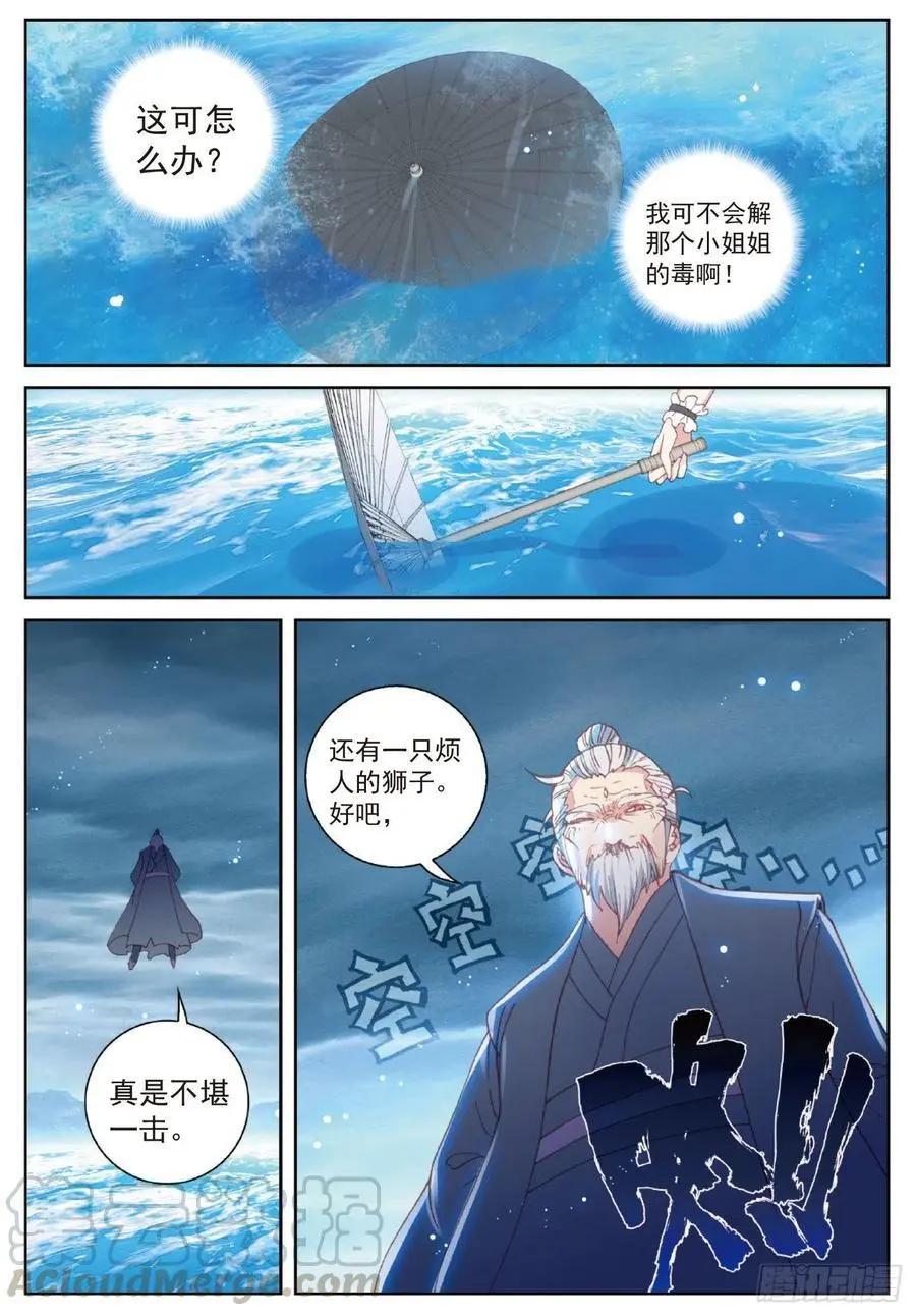 第100话 毫无胜算-第95话