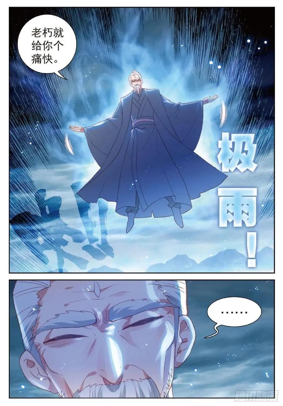 第100话 毫无胜算-第95话