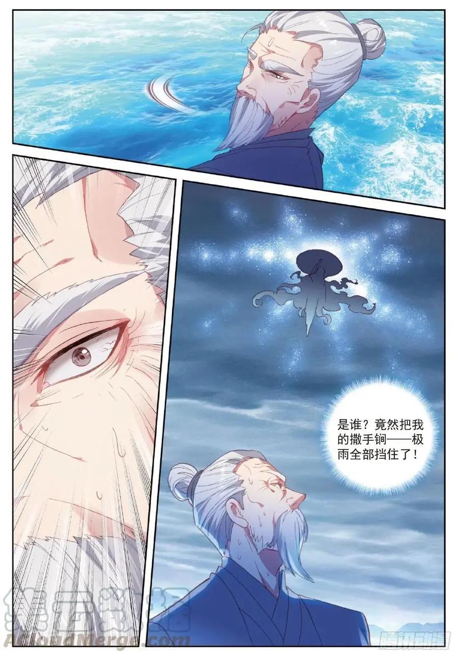 第100话 毫无胜算-第95话