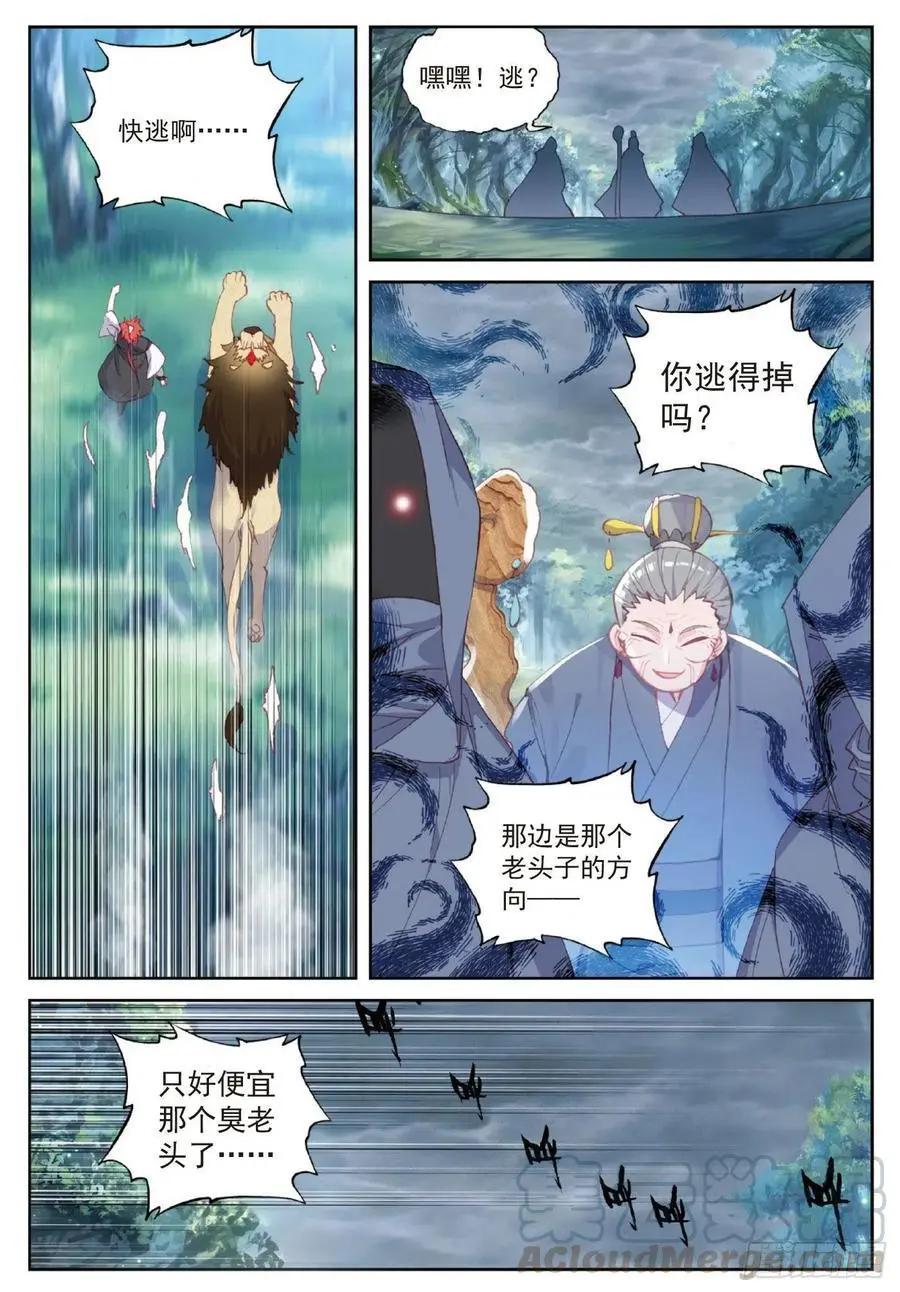 第100话 毫无胜算-第95话