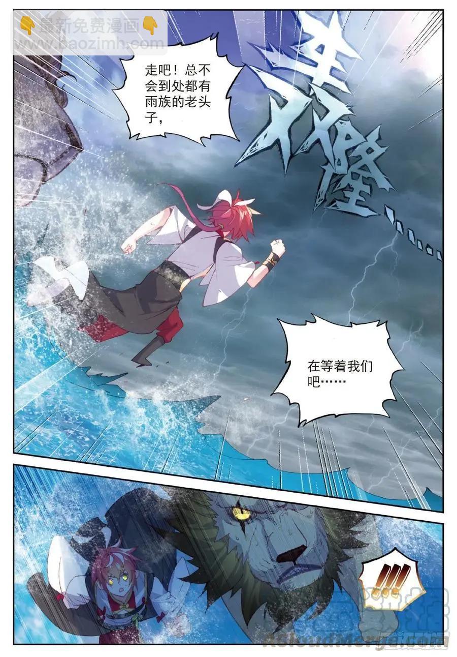 第100话 毫无胜算-第95话