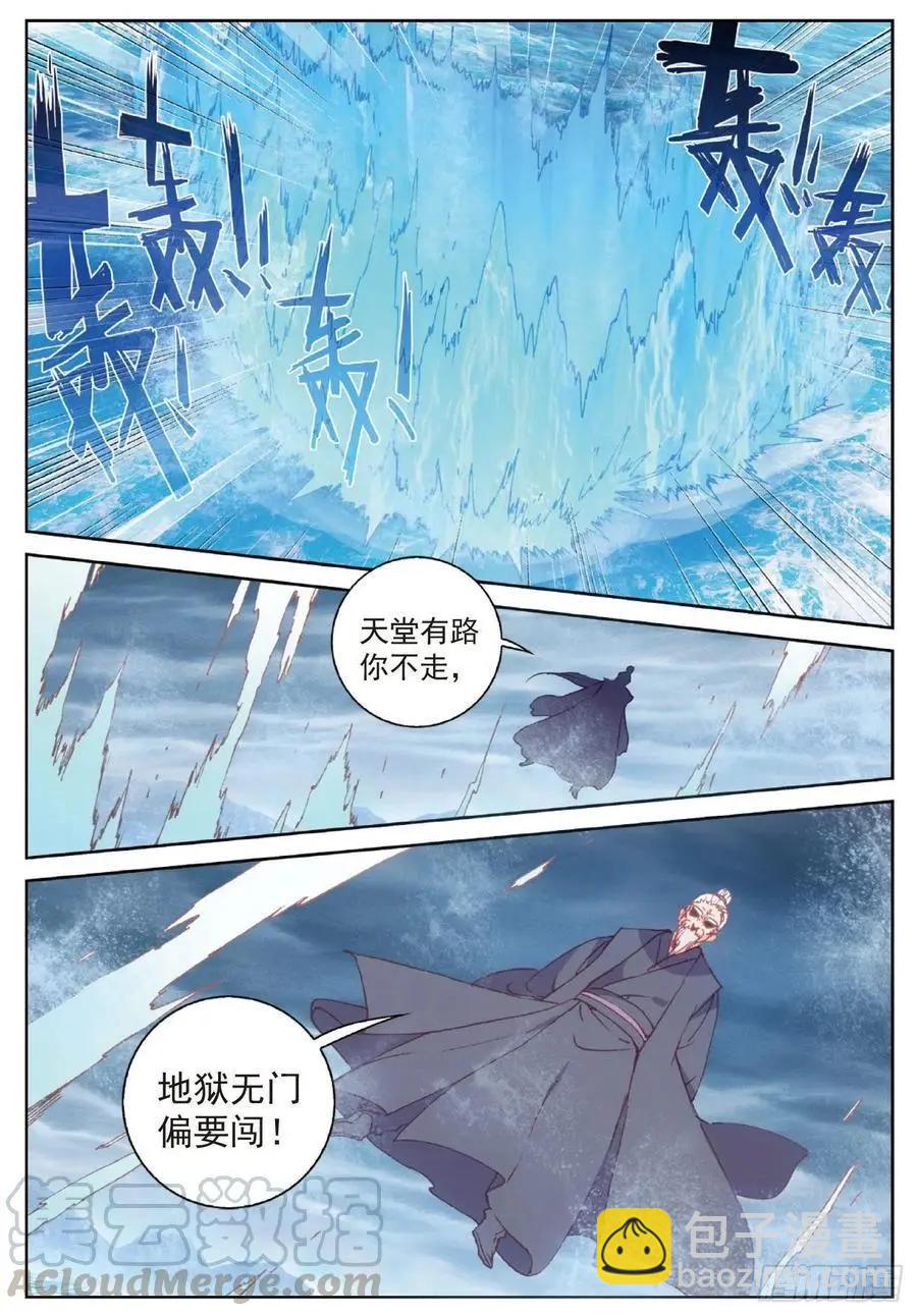 第100话 毫无胜算-第95话