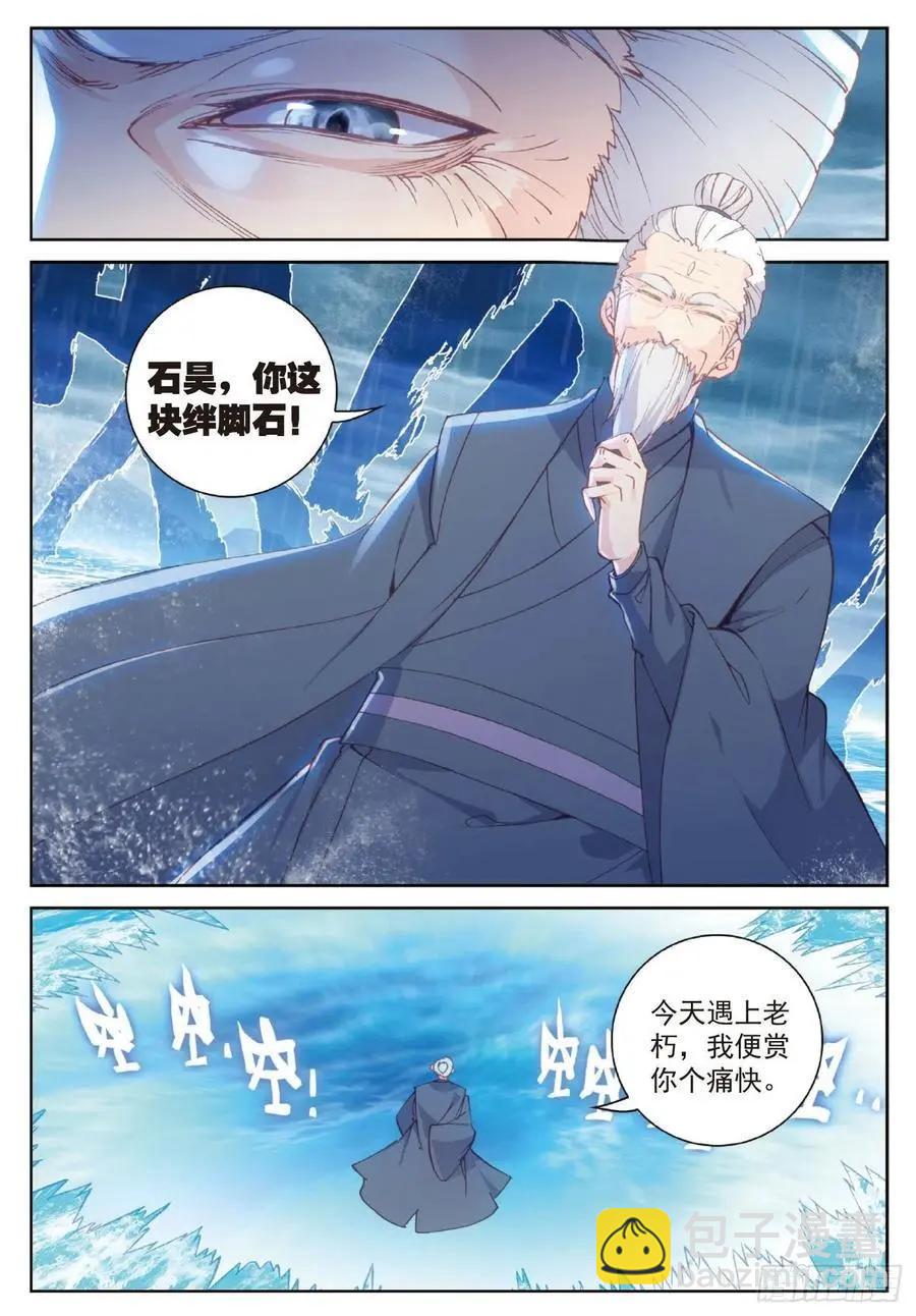 第100话 毫无胜算-第95话