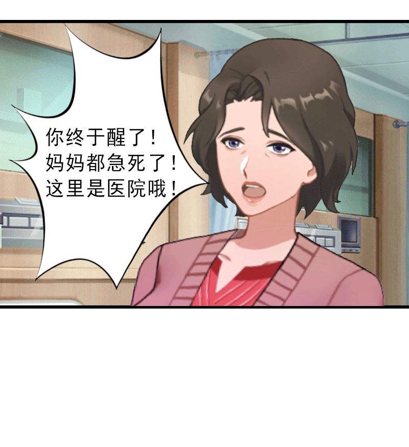 第1话 不再做你的替身-第1话