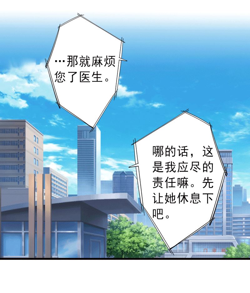 第1话 不再做你的替身-第1话