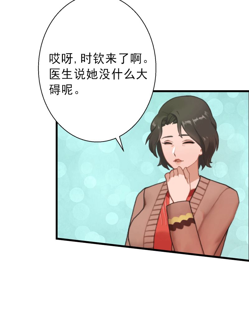 第1话 不再做你的替身-第1话