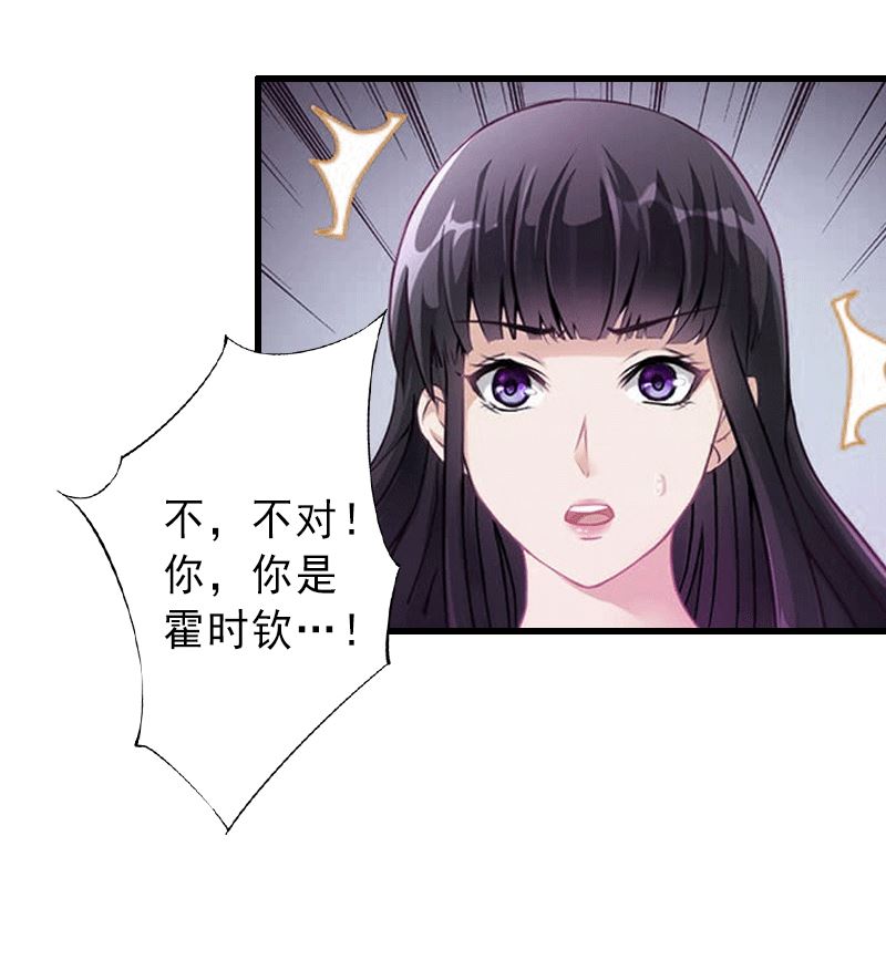 第1话 不再做你的替身-第1话