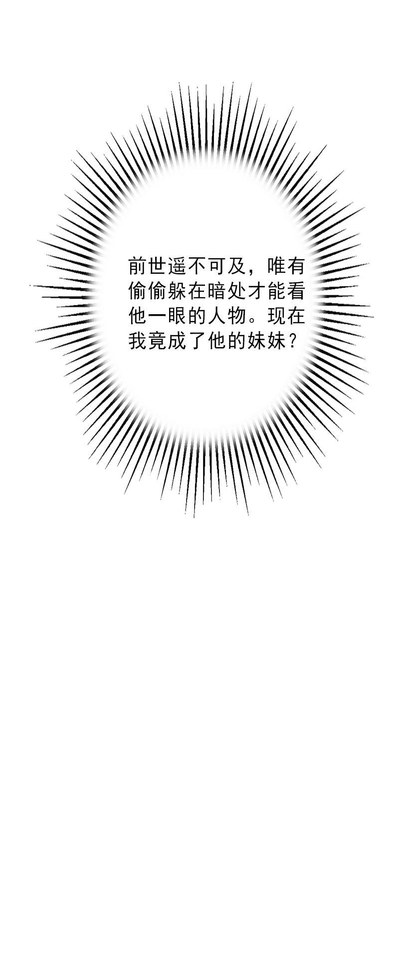 第1话 不再做你的替身-第1话