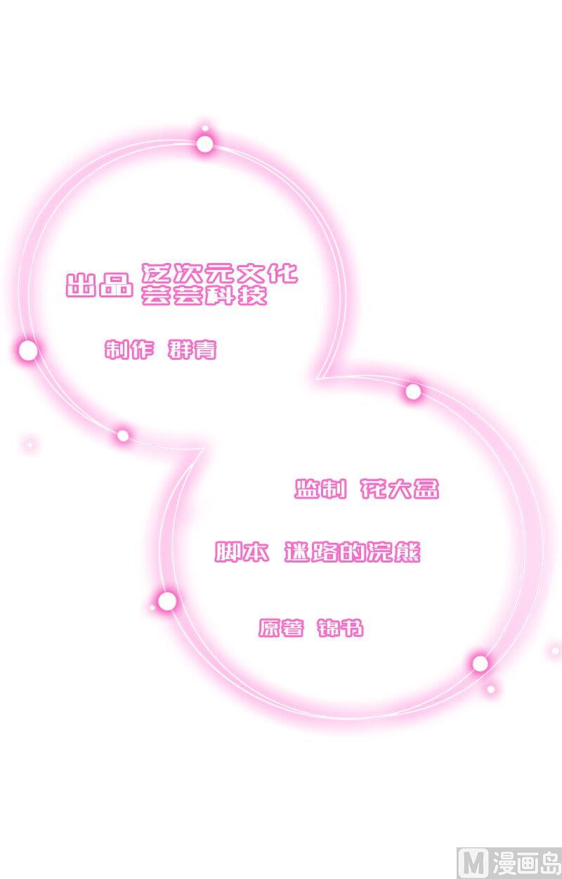 第11话 不想做你的妹妹-第11话