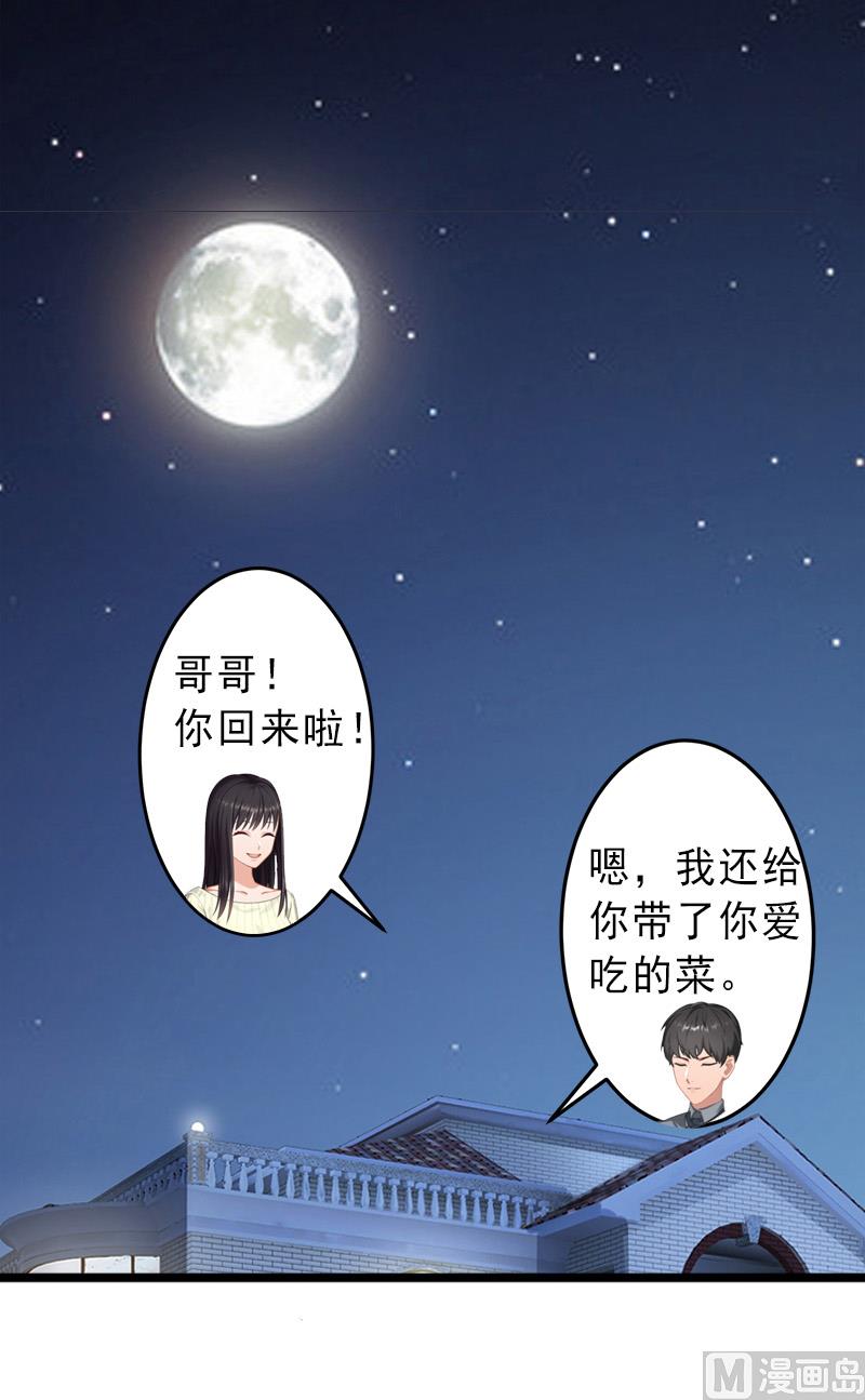 第13话 暗中试探-第13话