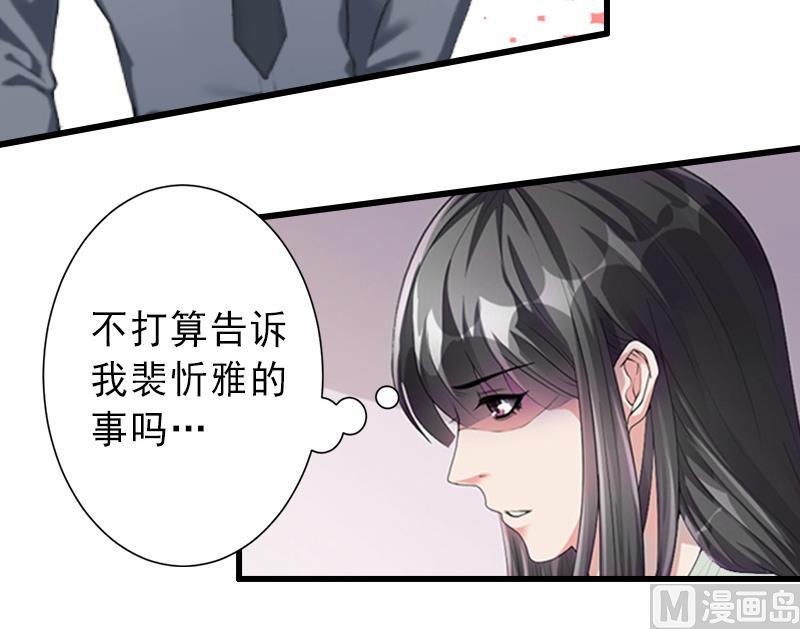 第17话 初恋回国？！-第17话